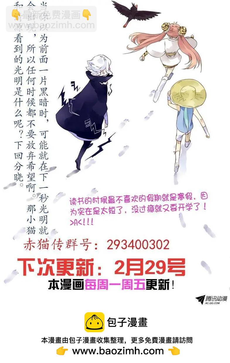 第40回 来自地下的光明？上-第39话