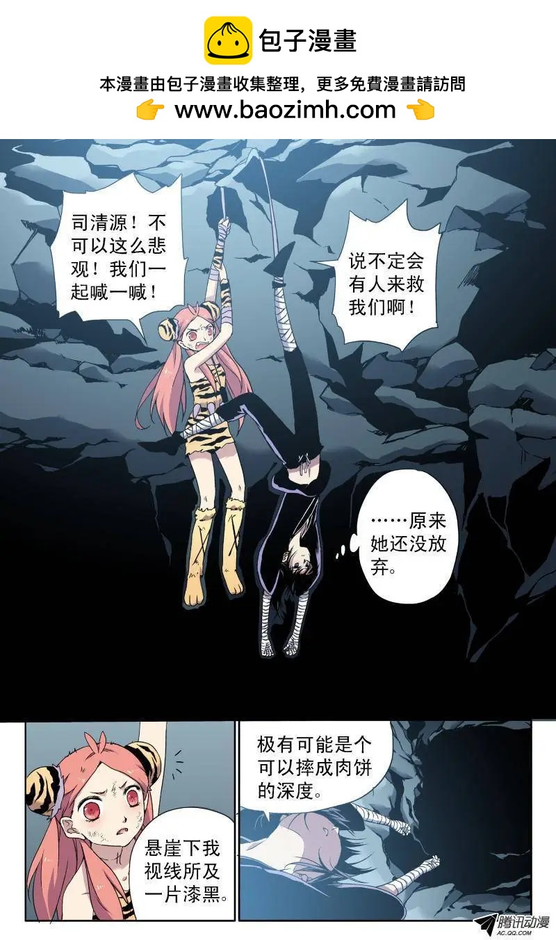 第40回 来自地下的光明？上-第39话