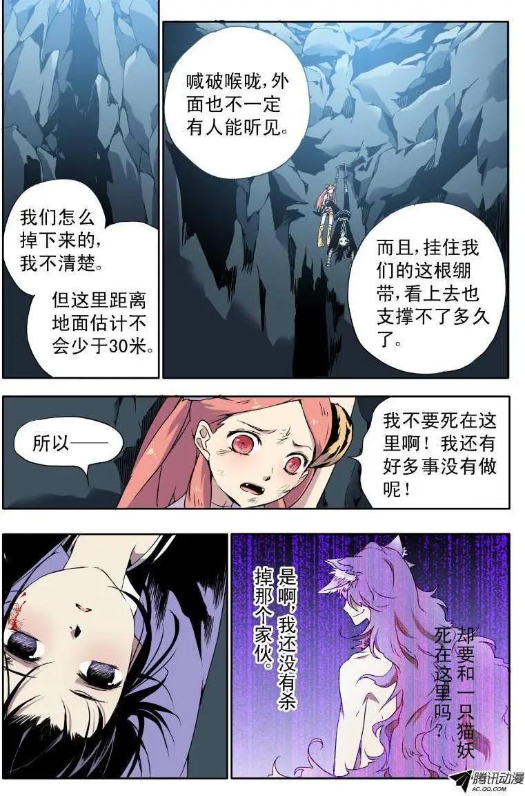 第40回 来自地下的光明？上-第39话