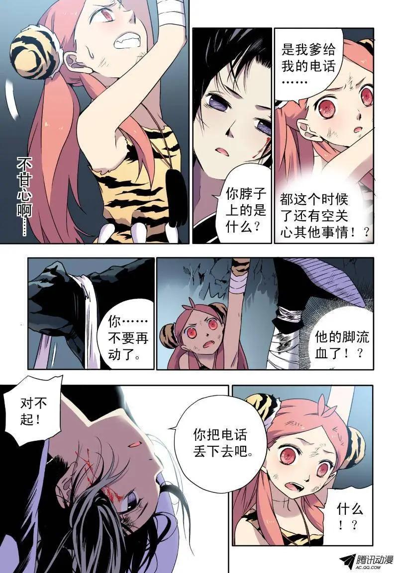 第40回 来自地下的光明？上-第39话