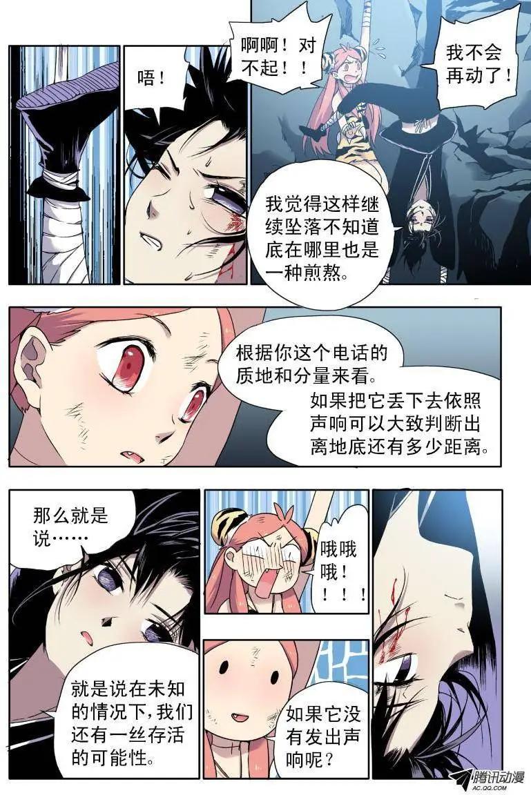 第40回 来自地下的光明？上-第39话