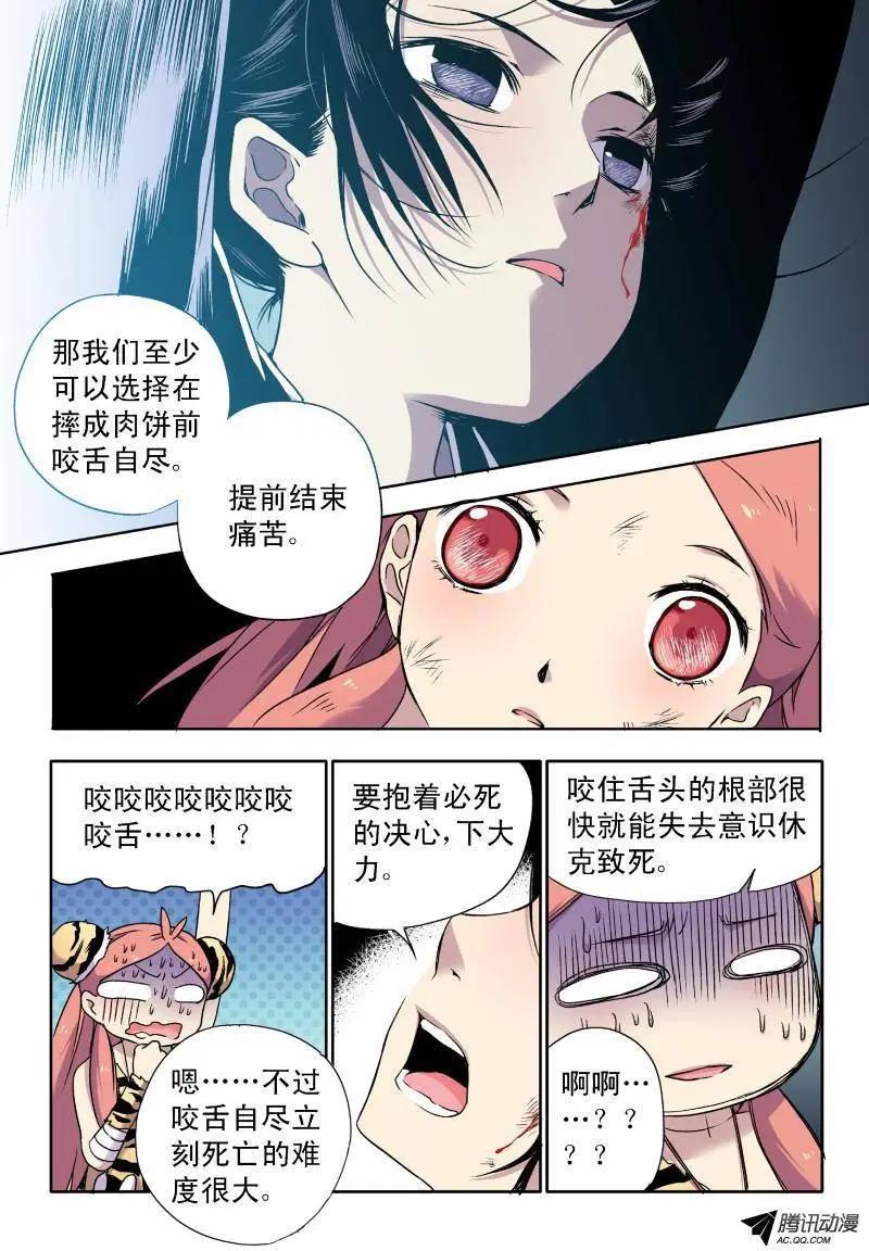 第40回 来自地下的光明？上-第39话