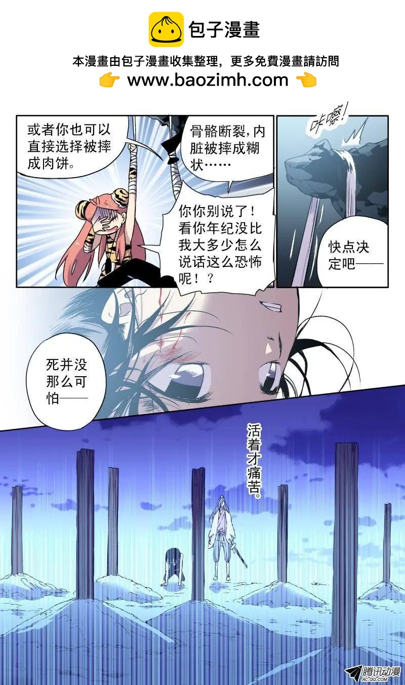 第40回 来自地下的光明？上-第39话