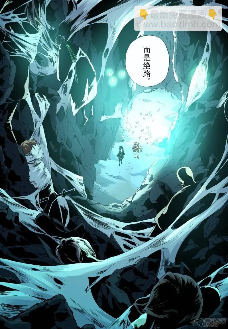 第42回 :迟到10年的信号弹-第41话