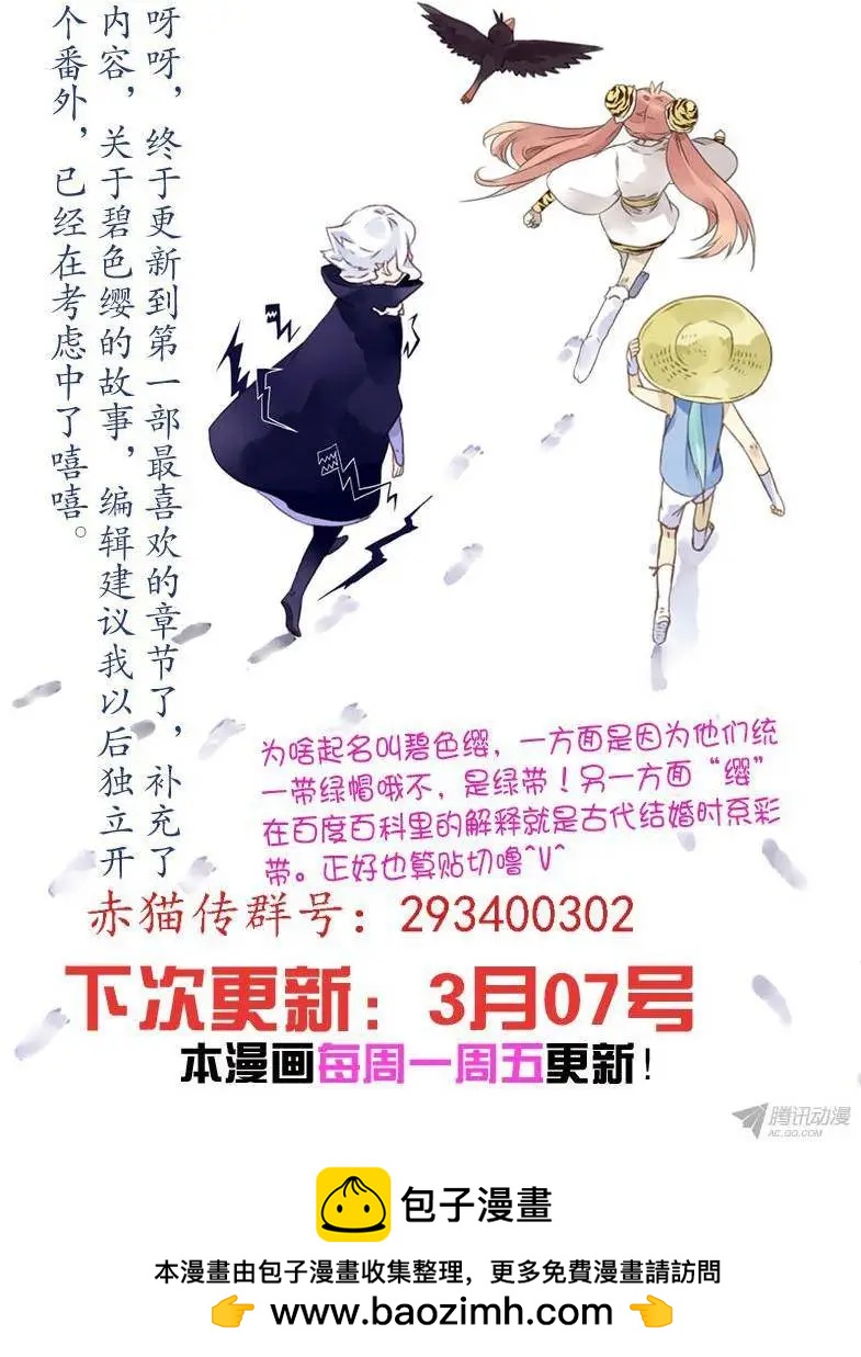 第42回 :迟到10年的信号弹-第41话