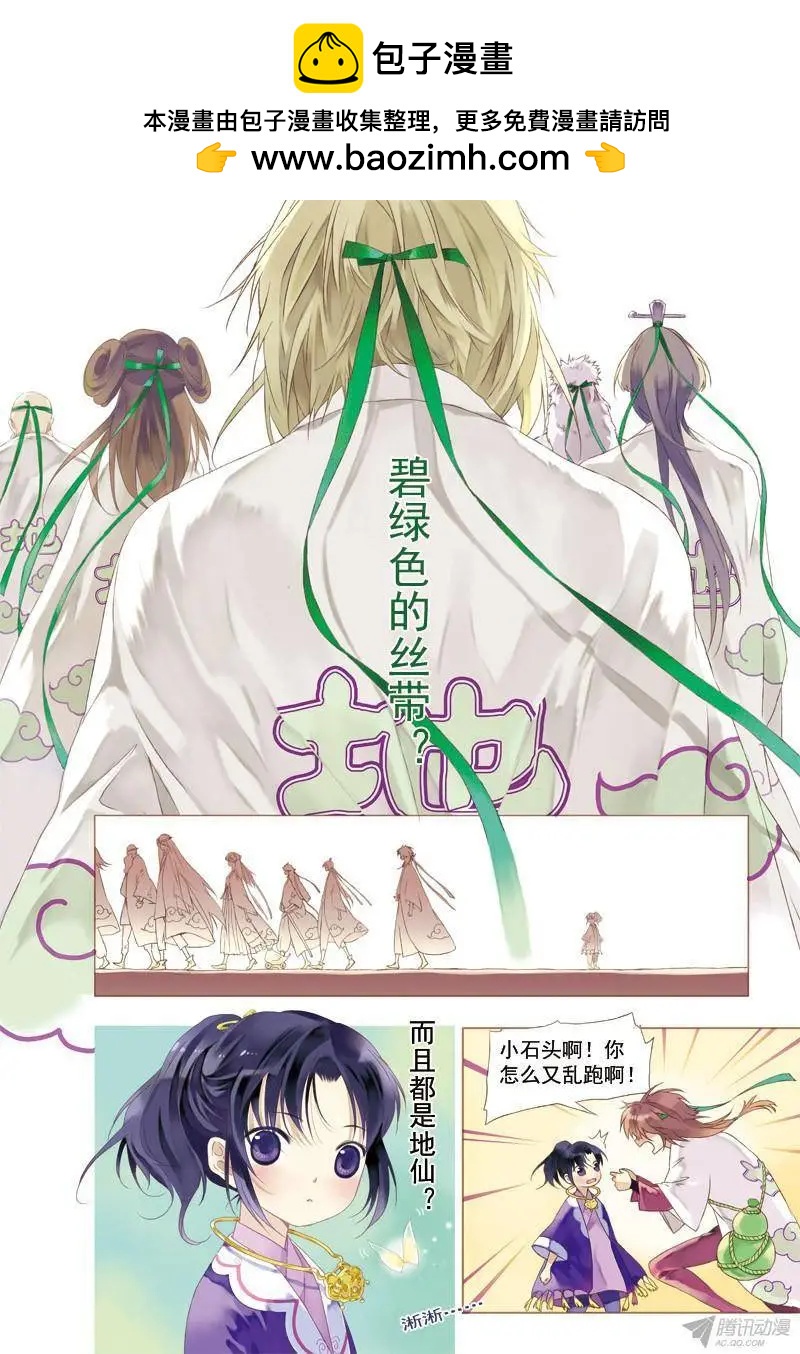 第42回 :迟到10年的信号弹-第41话