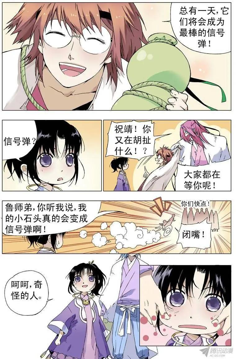 第42回 :迟到10年的信号弹-第41话