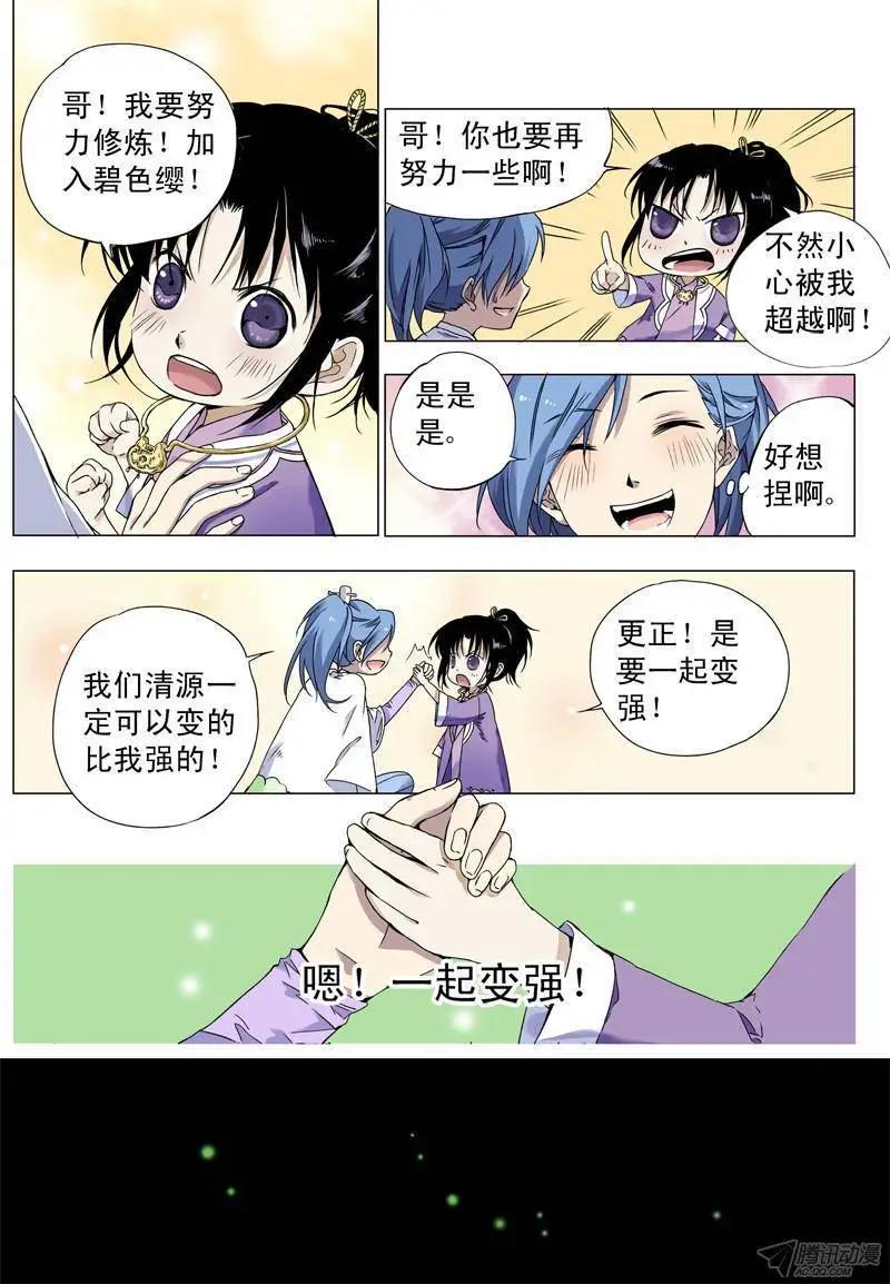 第42回 :迟到10年的信号弹-第41话