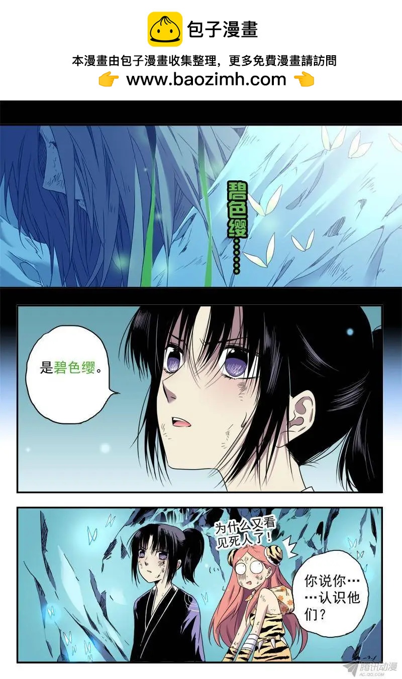 第42回 :迟到10年的信号弹-第41话