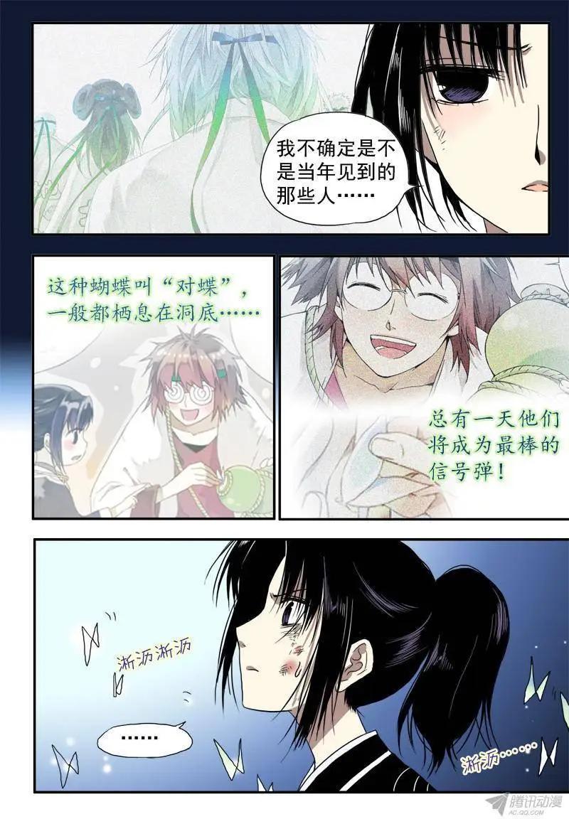 第42回 :迟到10年的信号弹-第41话