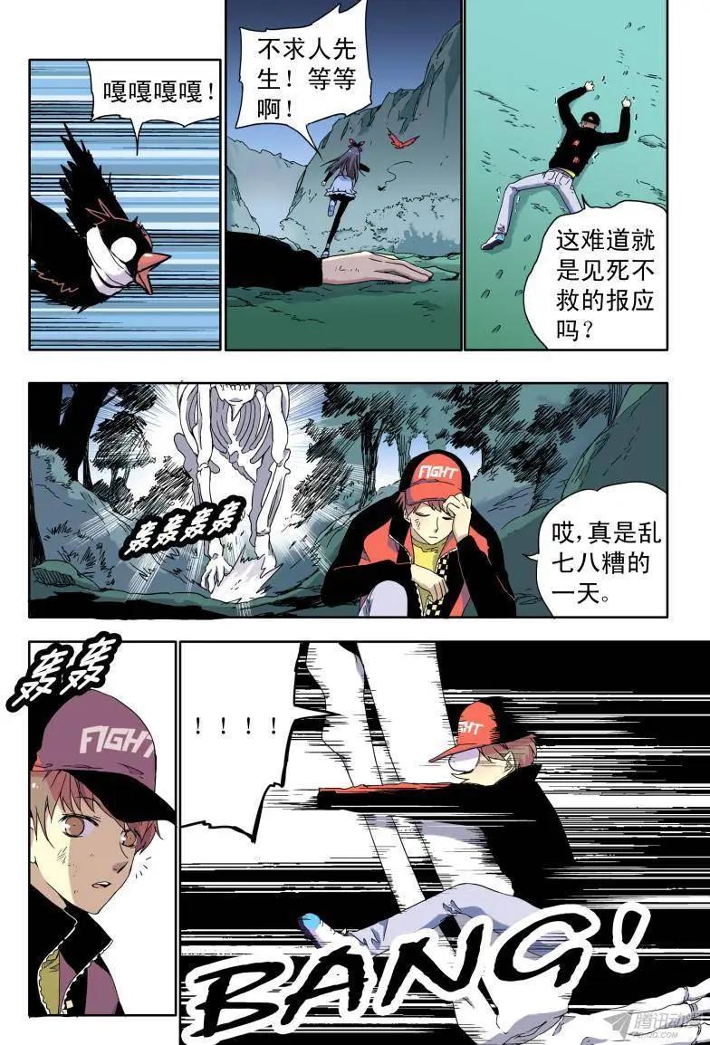 第44回 迟到10年的信号弹-第43话