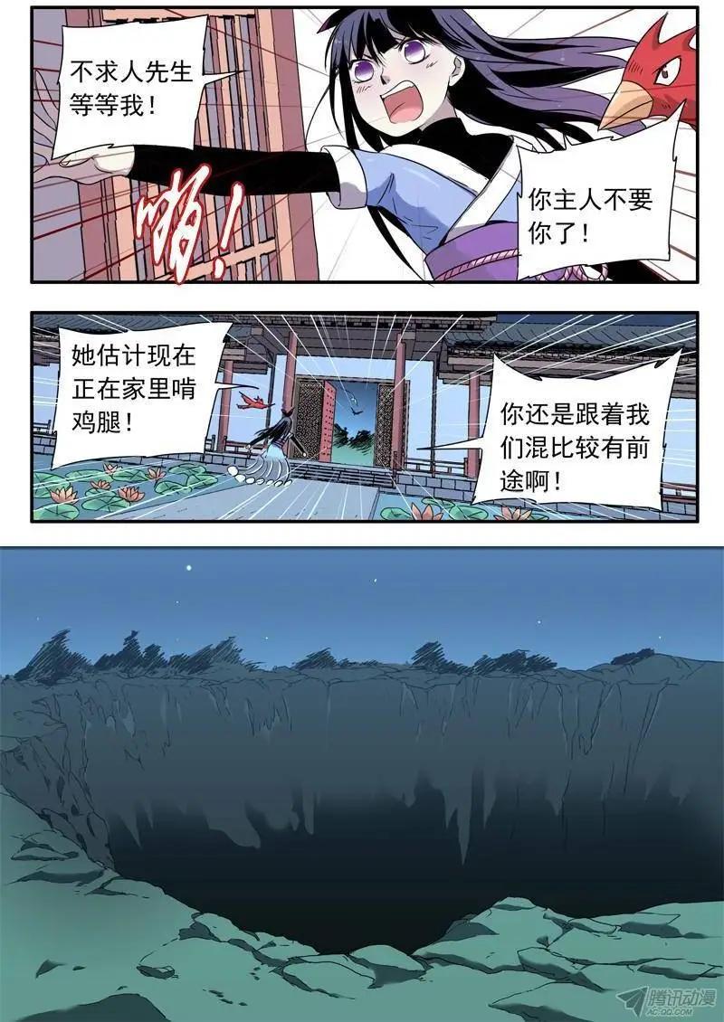 第44回 迟到10年的信号弹-第43话