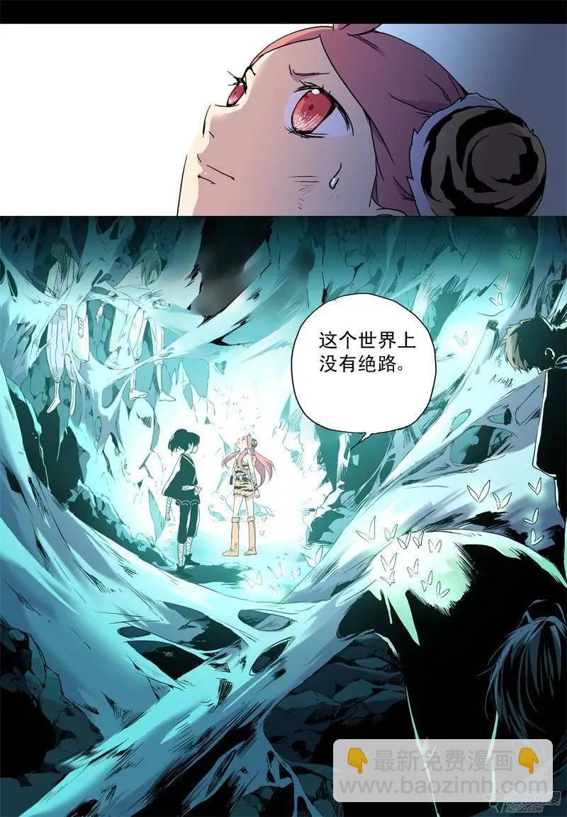 第44回 迟到10年的信号弹-第43话