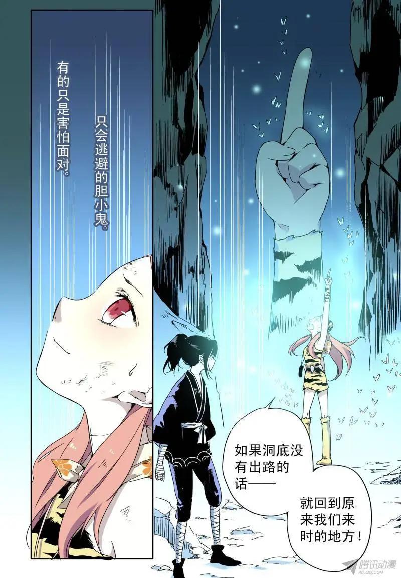 第44回 迟到10年的信号弹-第43话