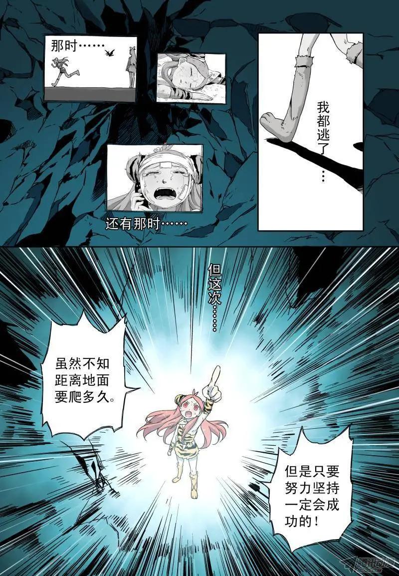 第44回 迟到10年的信号弹-第43话