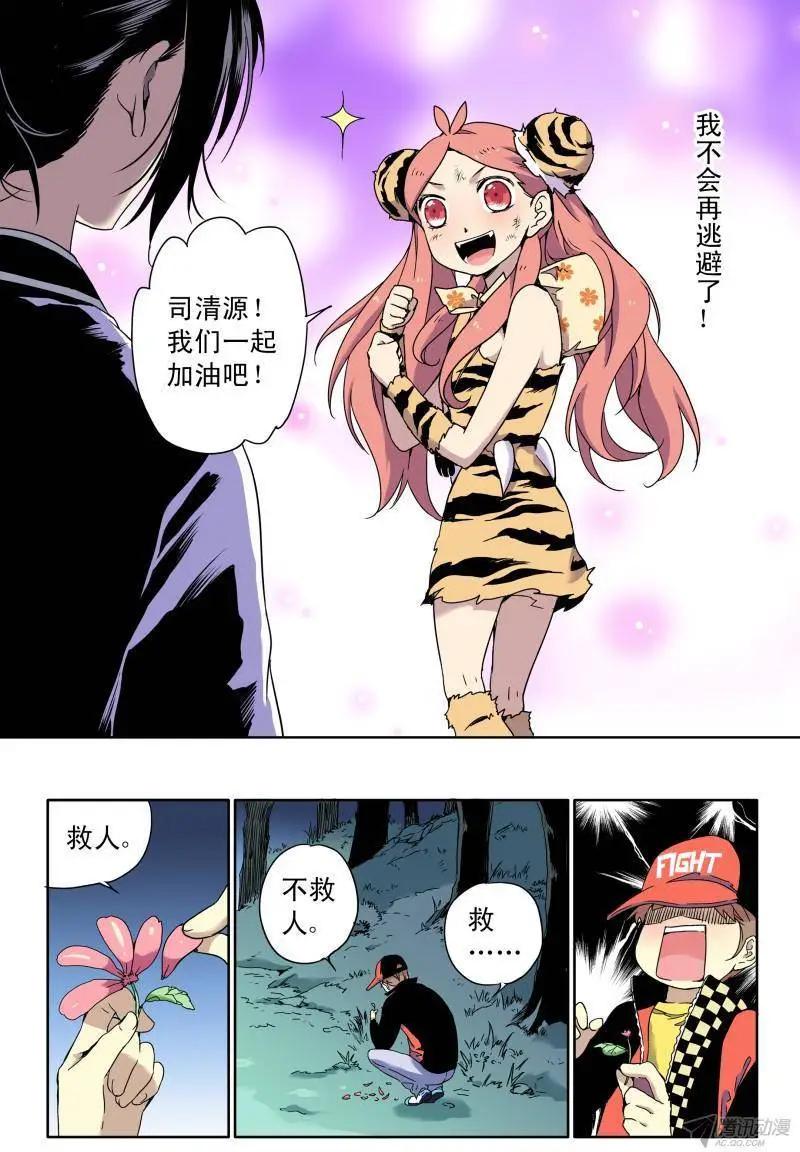 第44回 迟到10年的信号弹-第43话