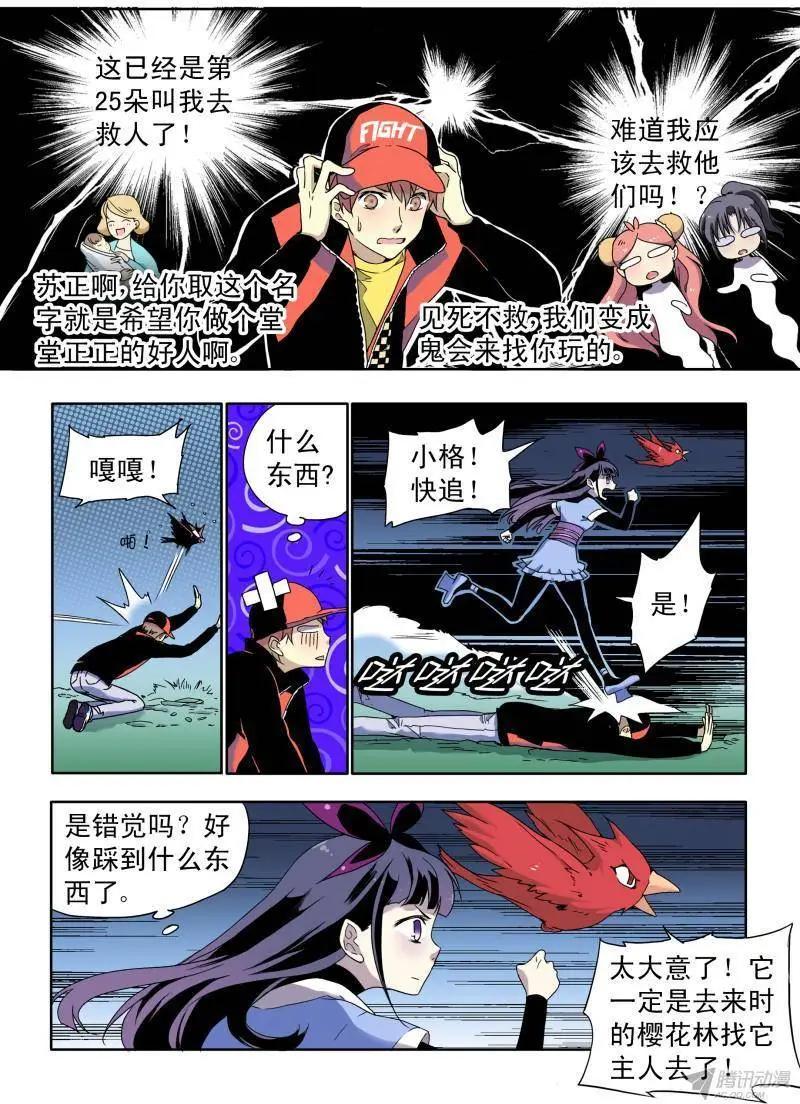 第44回 迟到10年的信号弹-第43话