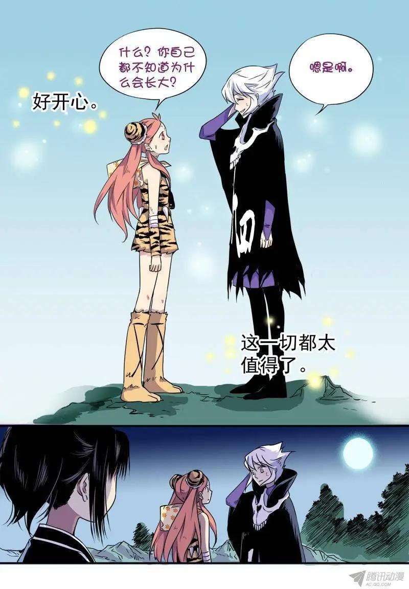 第46回 迟到10年的信号-第45话