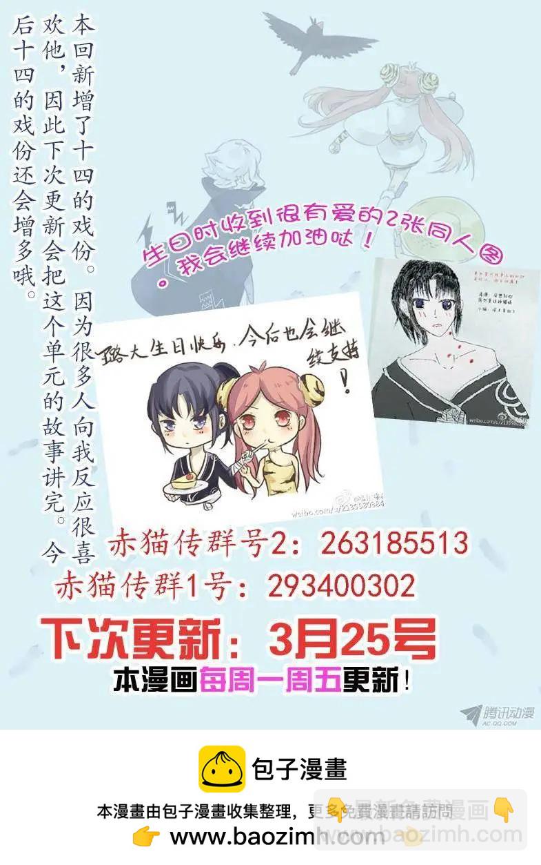 第46回 迟到10年的信号-第45话