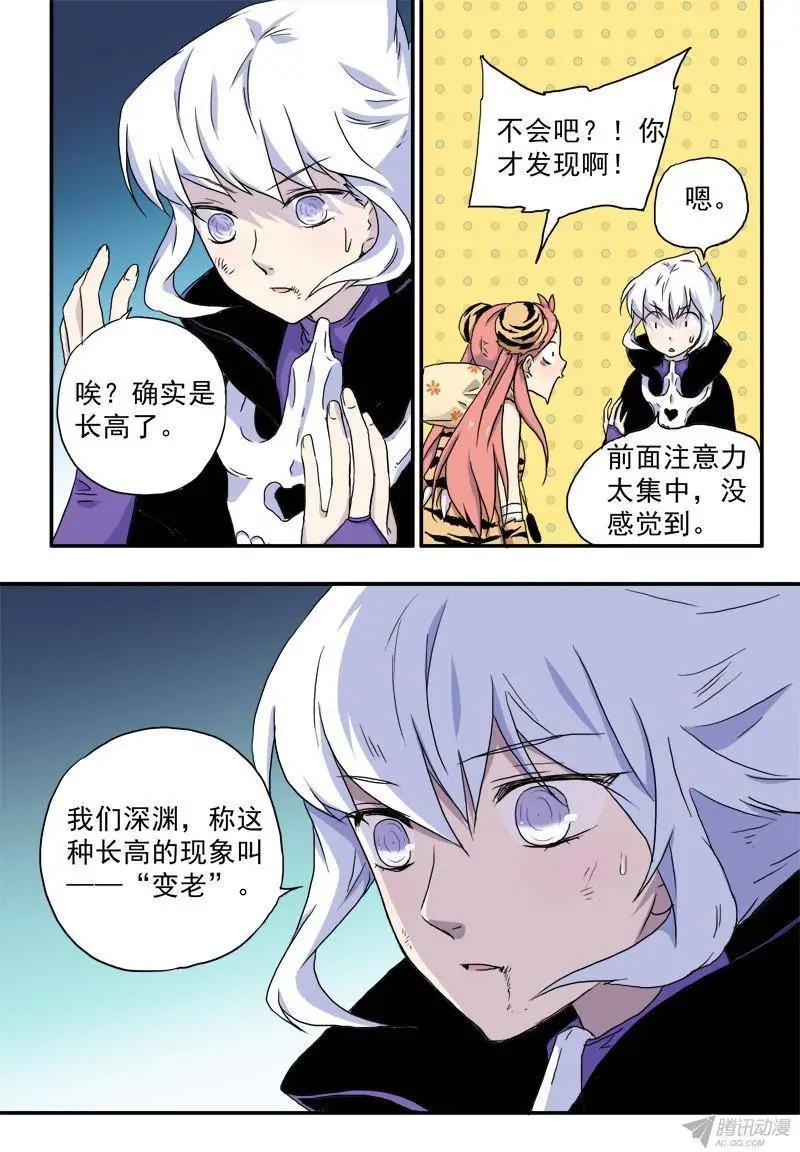 第46回 迟到10年的信号-第45话