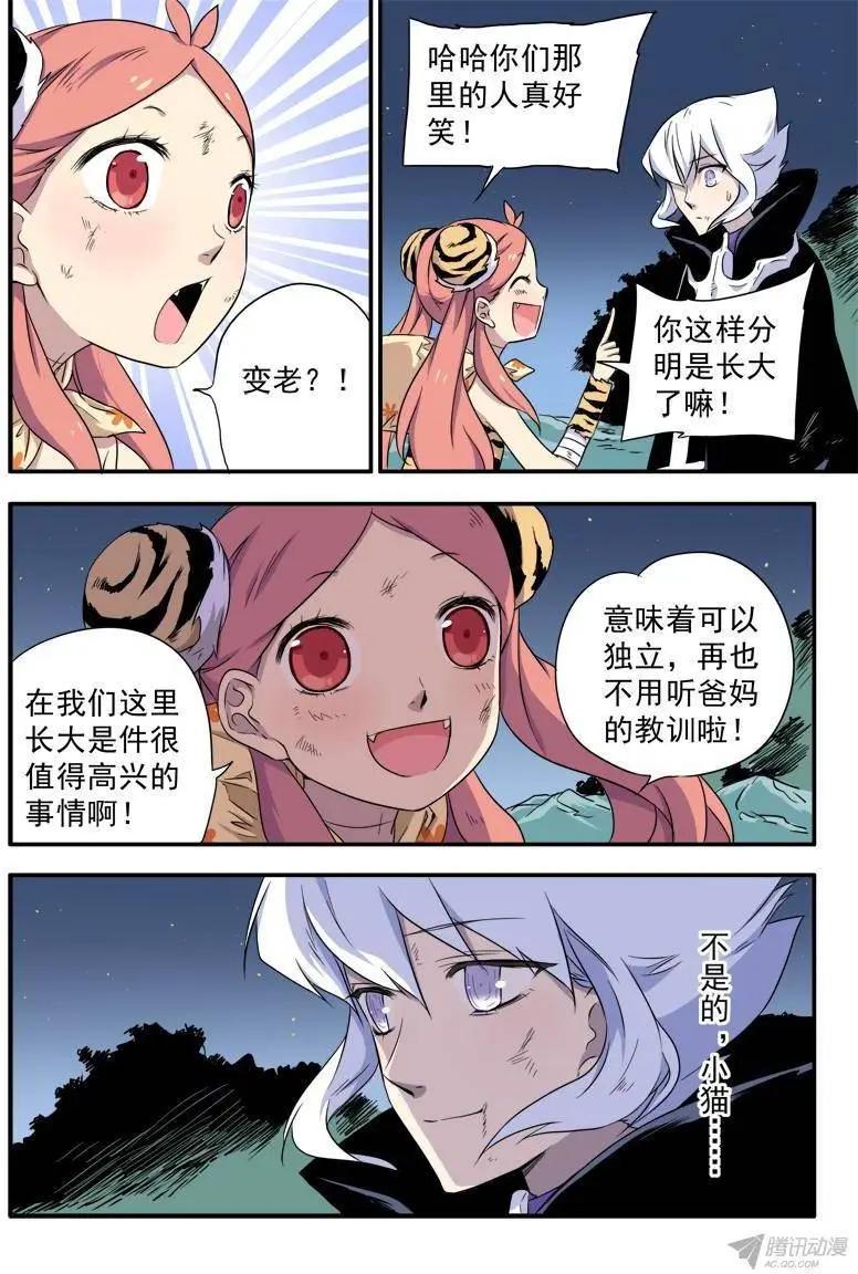 第46回 迟到10年的信号-第45话