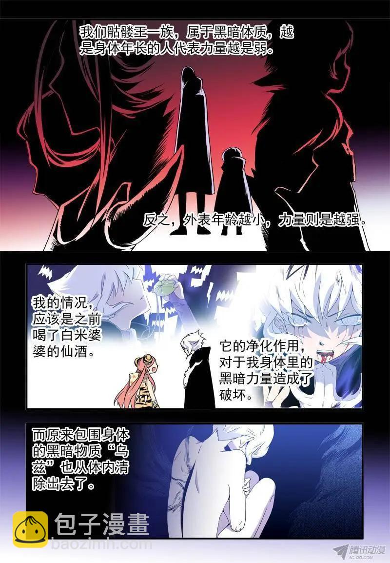 第46回 迟到10年的信号-第45话