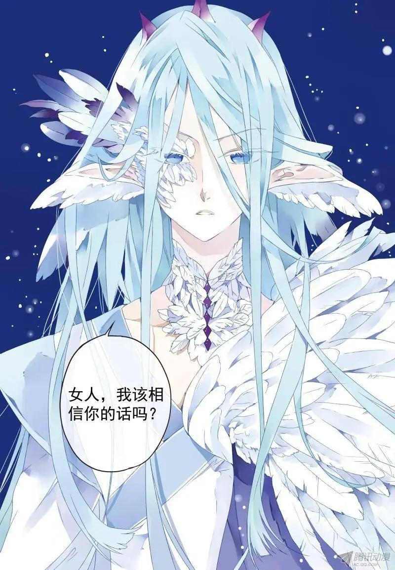 第48回 被袭击的耀殿-第47话