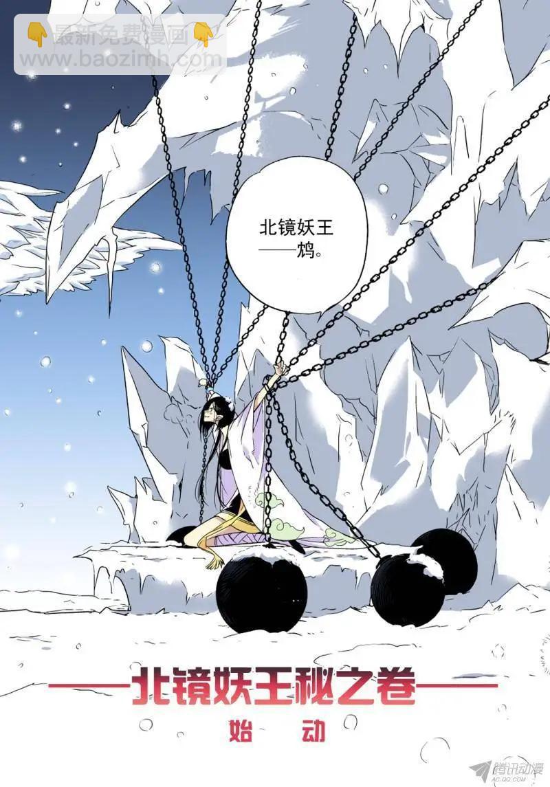 第48回 被袭击的耀殿-第47话