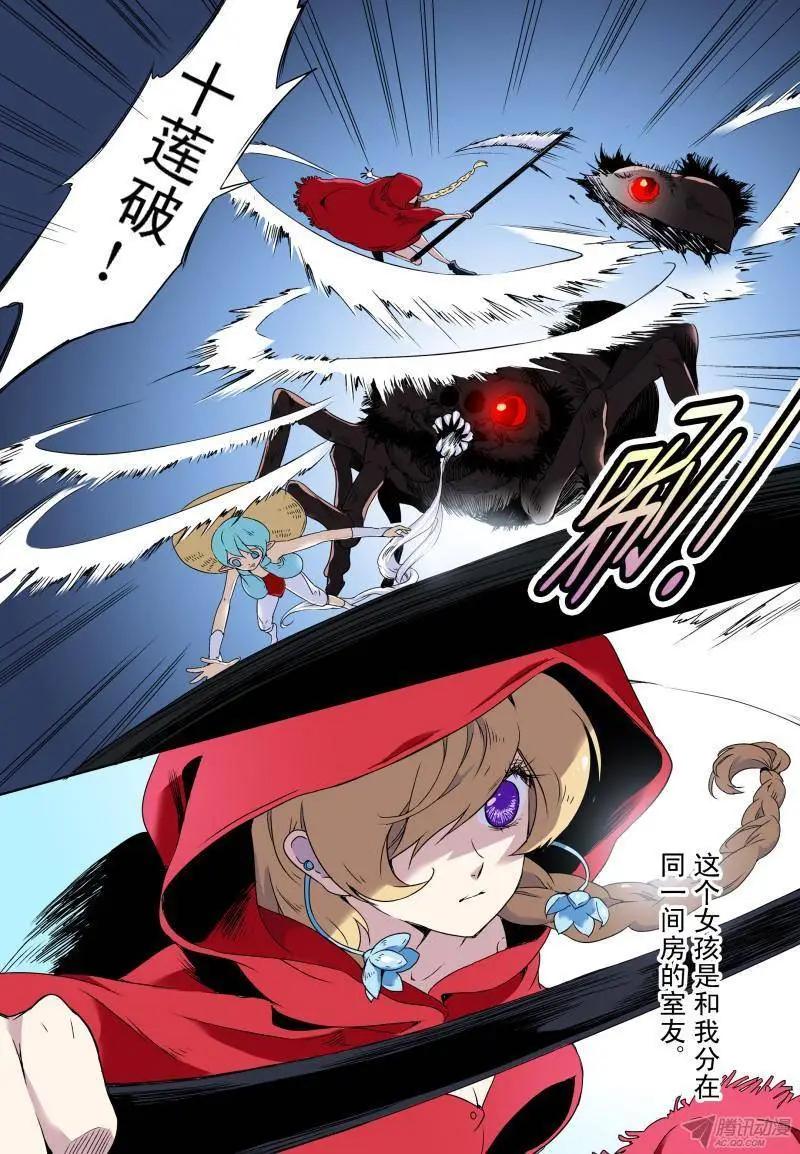 第48回 被袭击的耀殿-第47话