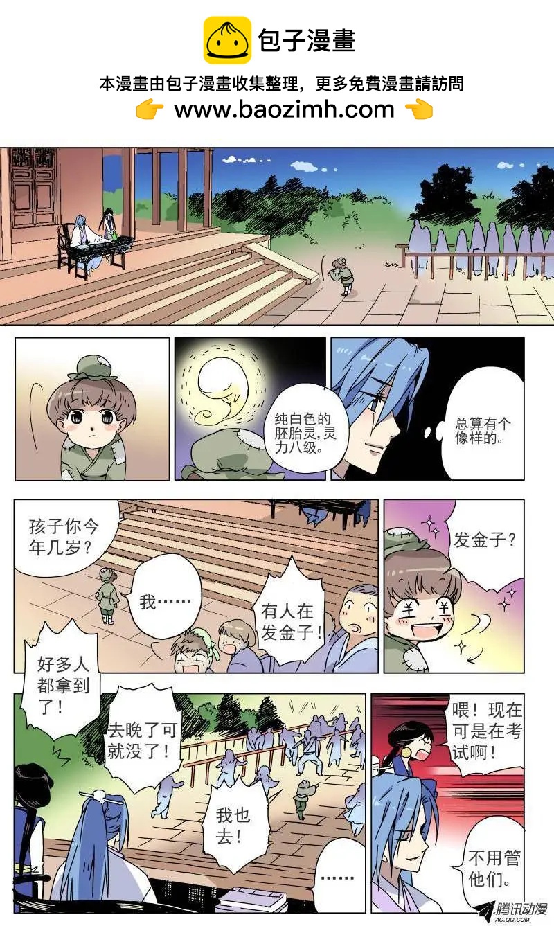 第05回 第1个愿望！-第5话