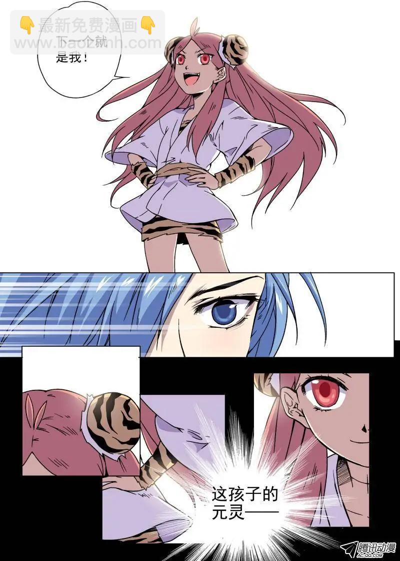 第05回 第1个愿望！-第5话