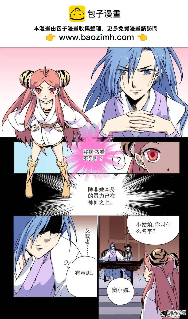 第05回 第1个愿望！-第5话