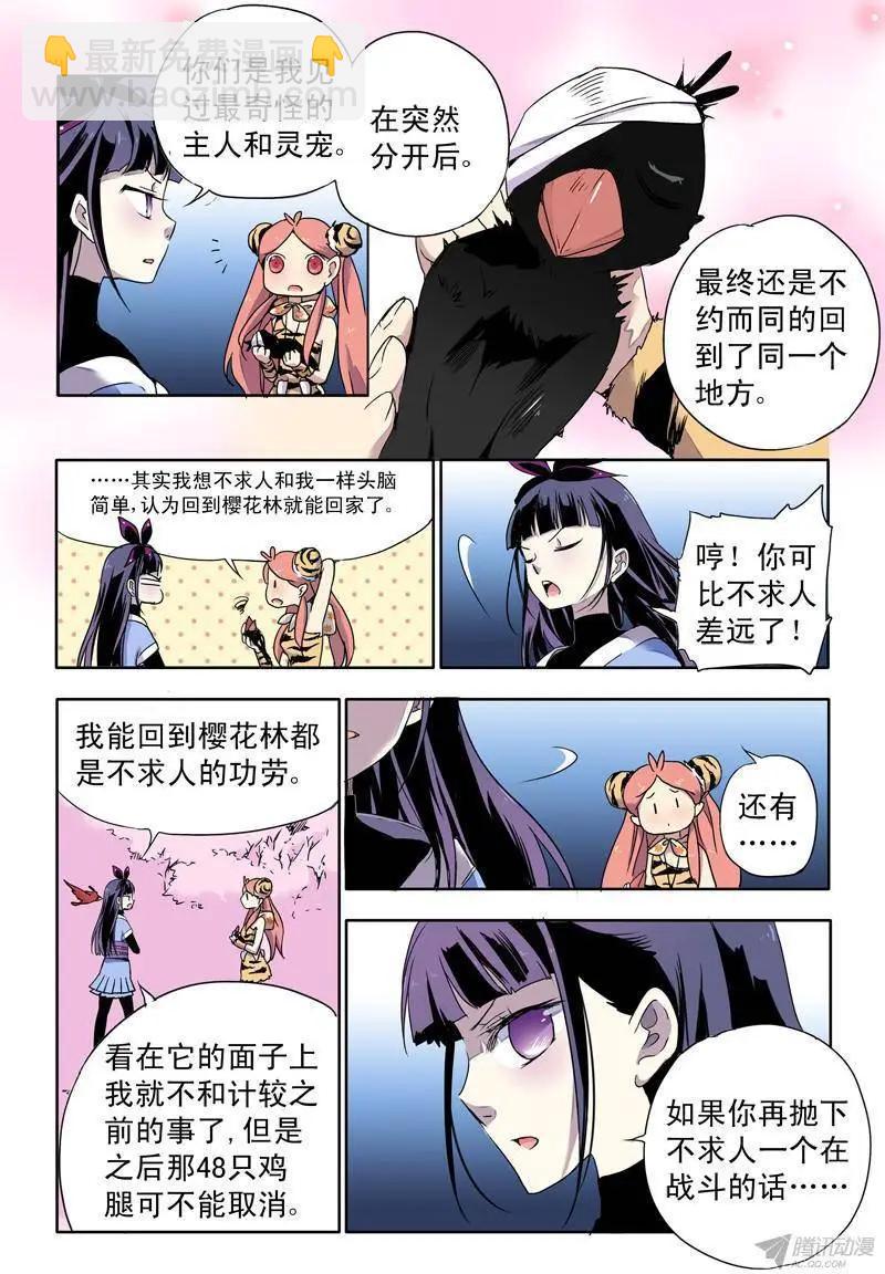 第50回 重返樱花林-第49话