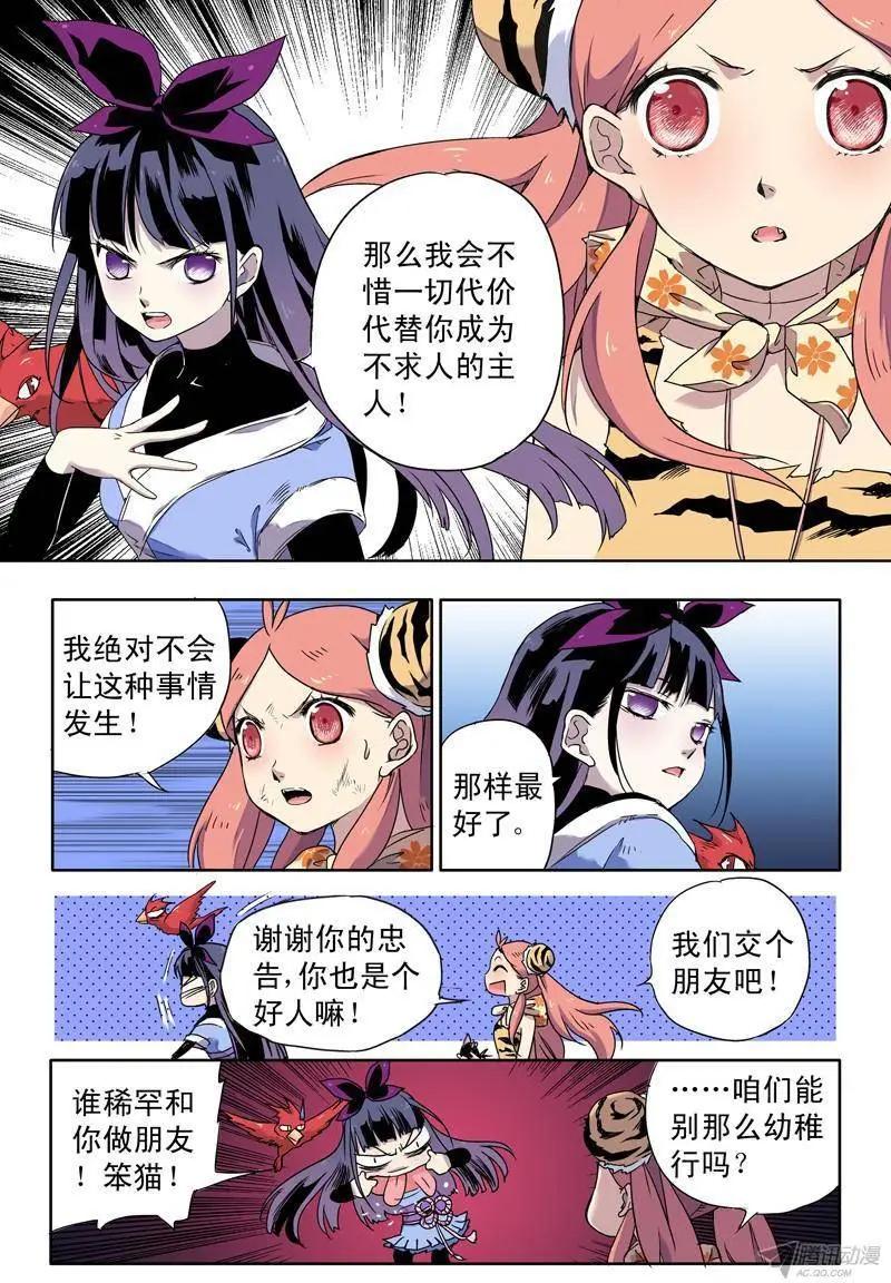 第50回 重返樱花林-第49话