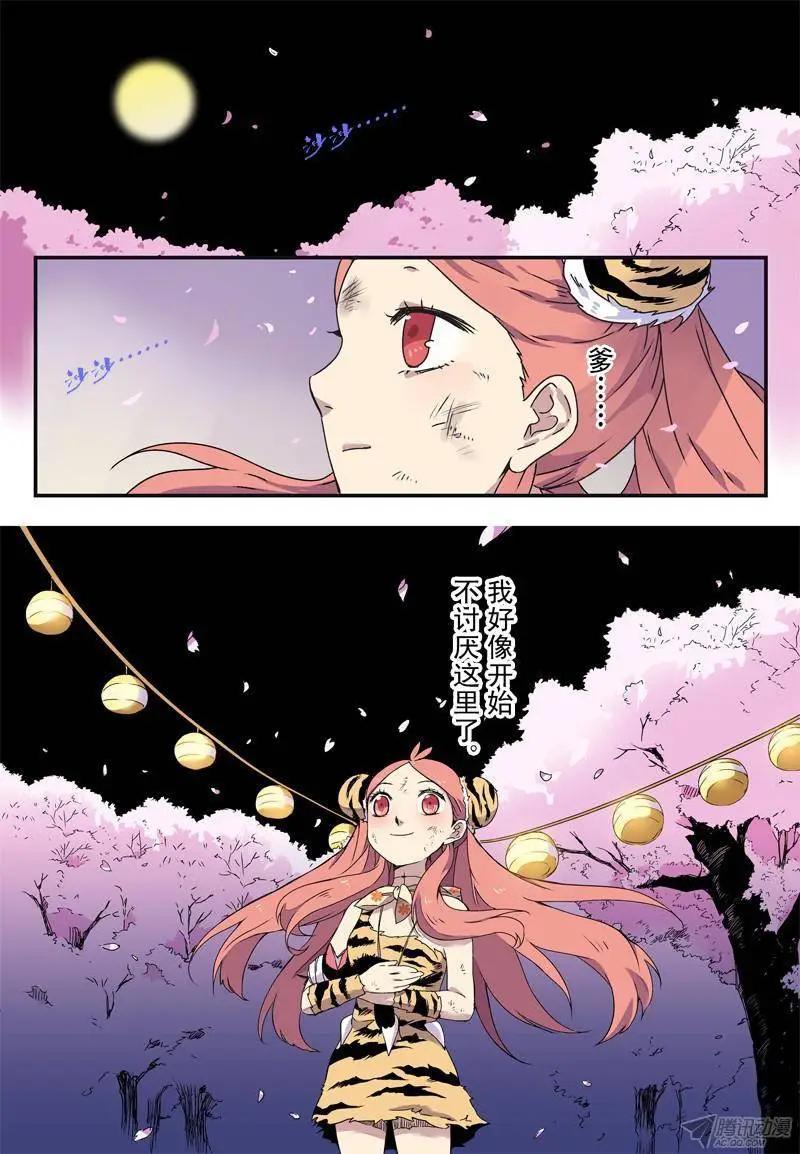 第50回 重返樱花林-第49话