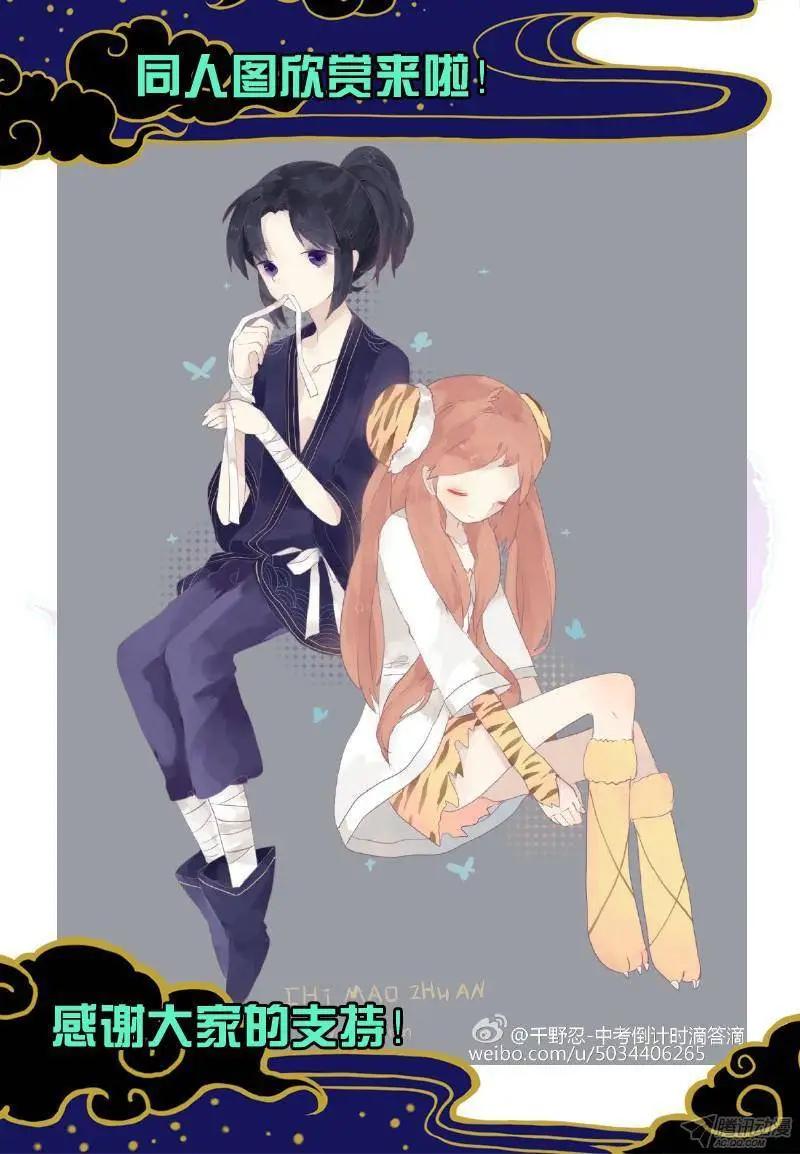 第50回 重返樱花林-第49话