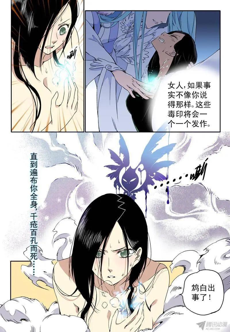 第50回 重返樱花林-第49话