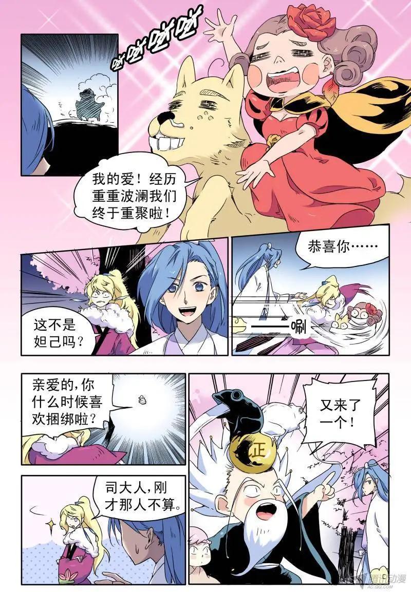 第50回 重返樱花林-第49话