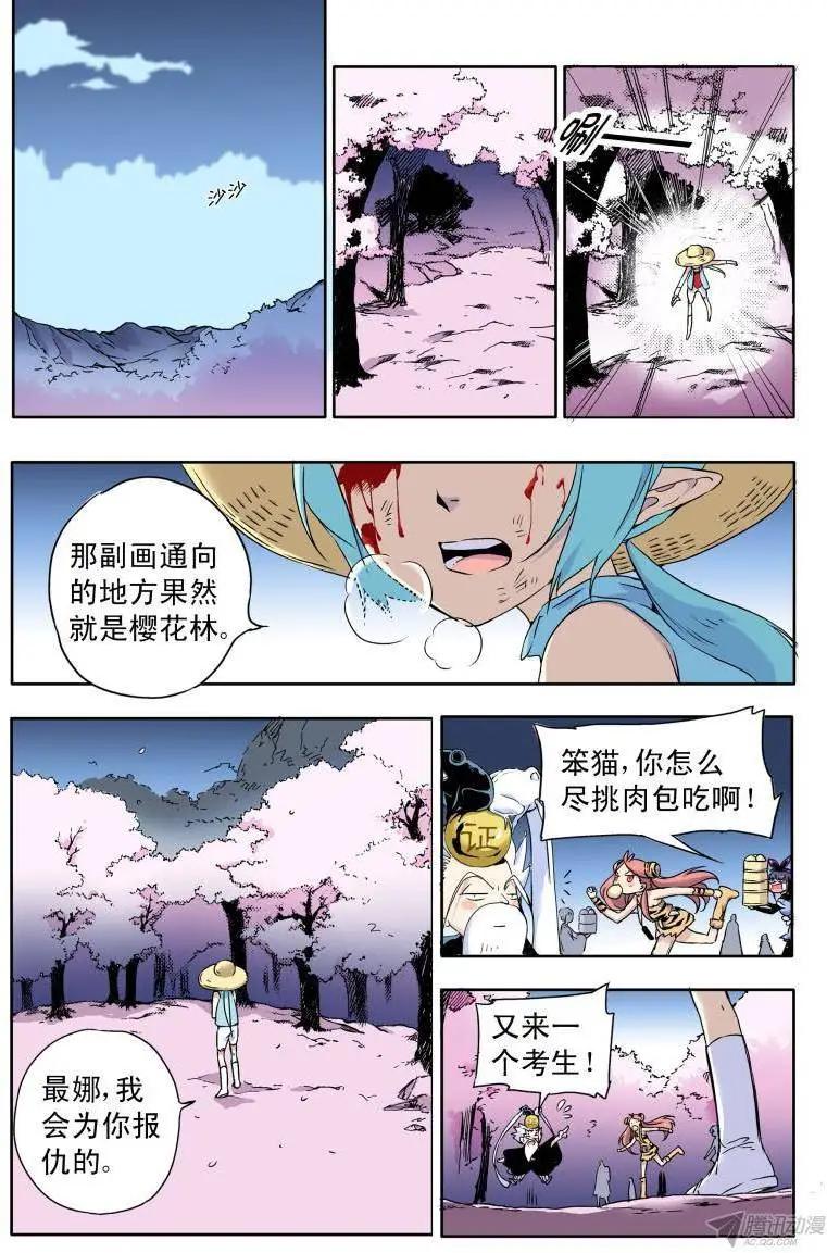 第54回 战争已经结束了？-第53话