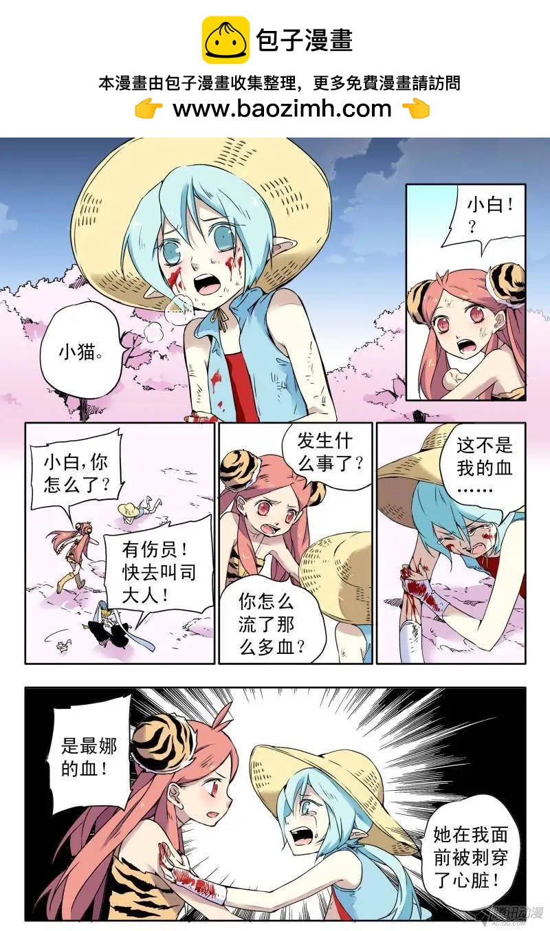 第54回 战争已经结束了？-第53话