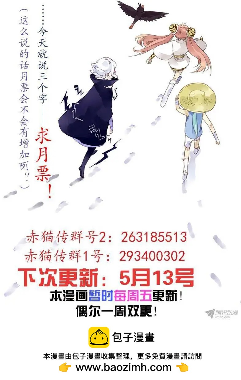 第54回 战争已经结束了？-第53话