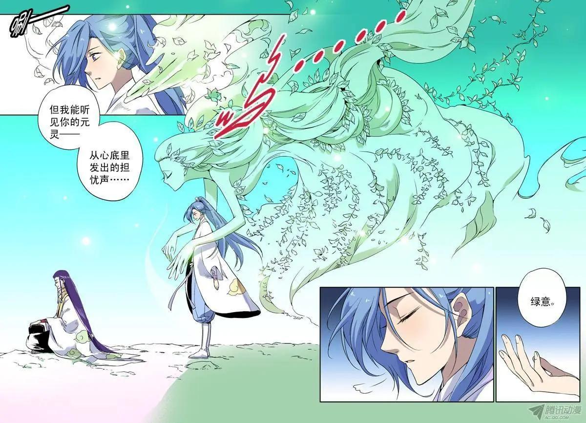 第54回 战争已经结束了？-第53话