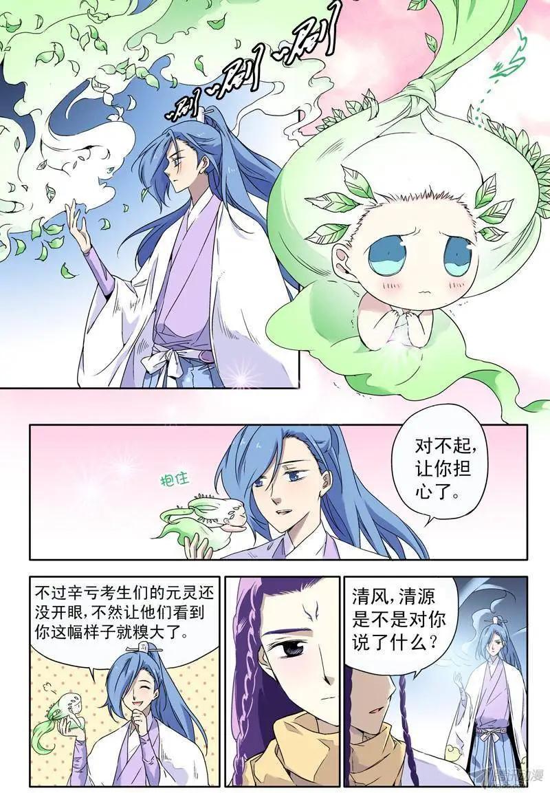 第54回 战争已经结束了？-第53话