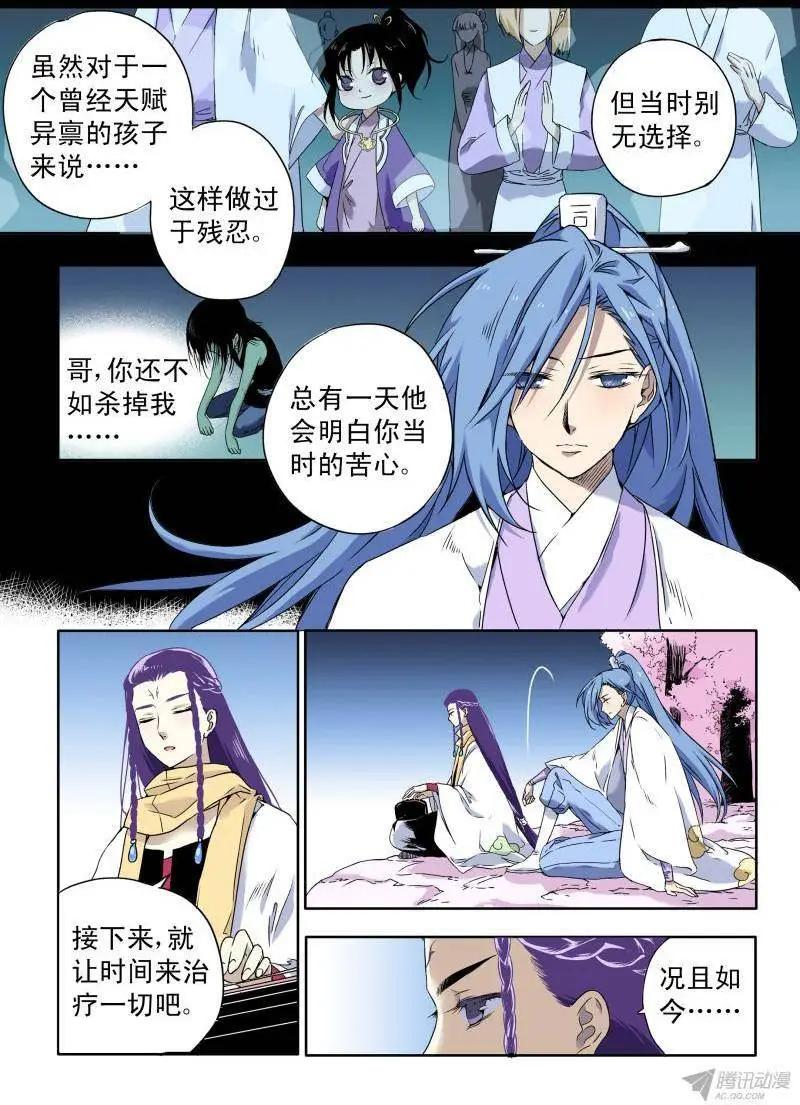 第54回 战争已经结束了？-第53话