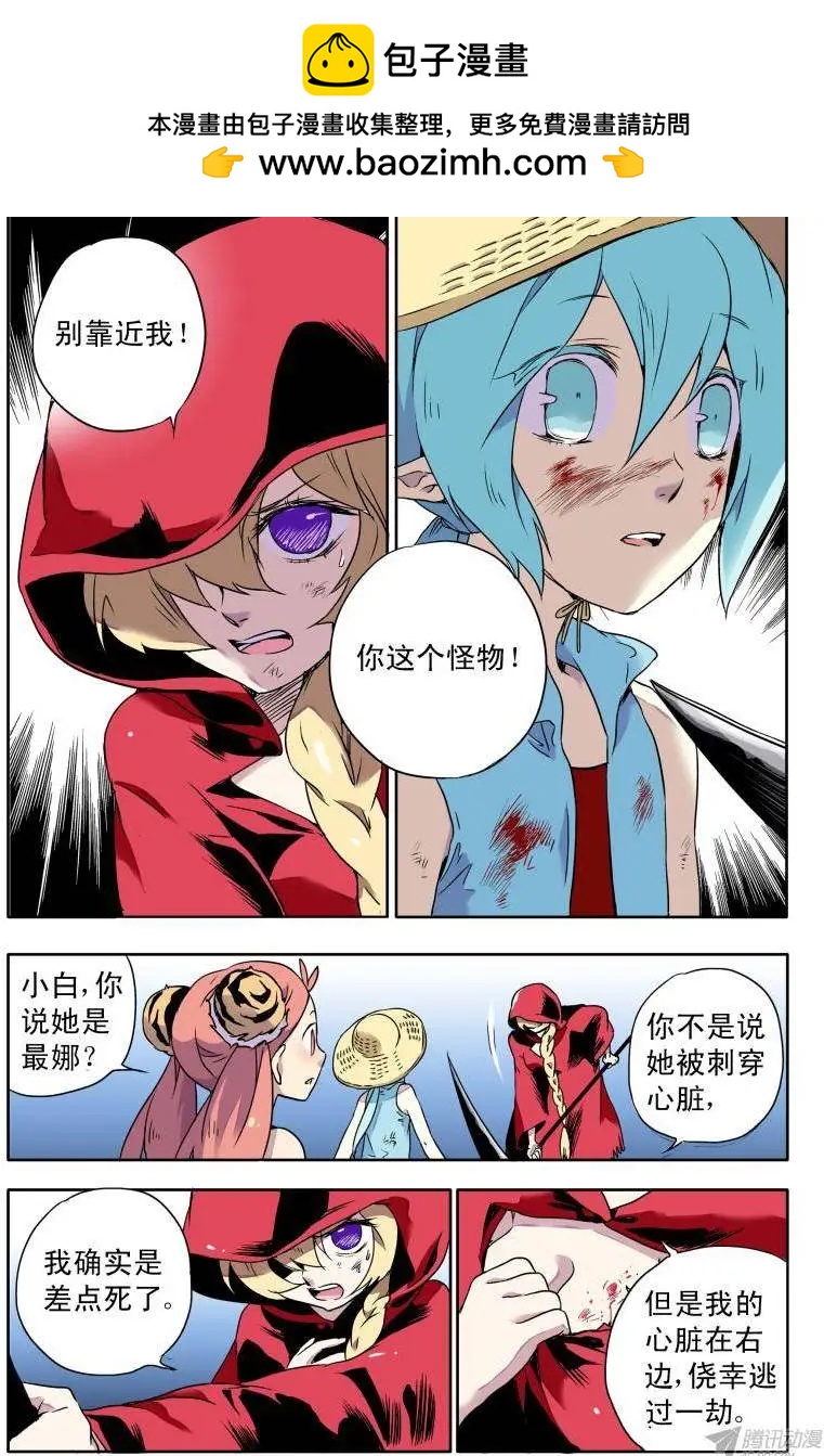 第56回 北镜妖王&mdash;&mdash;鸩-第55话