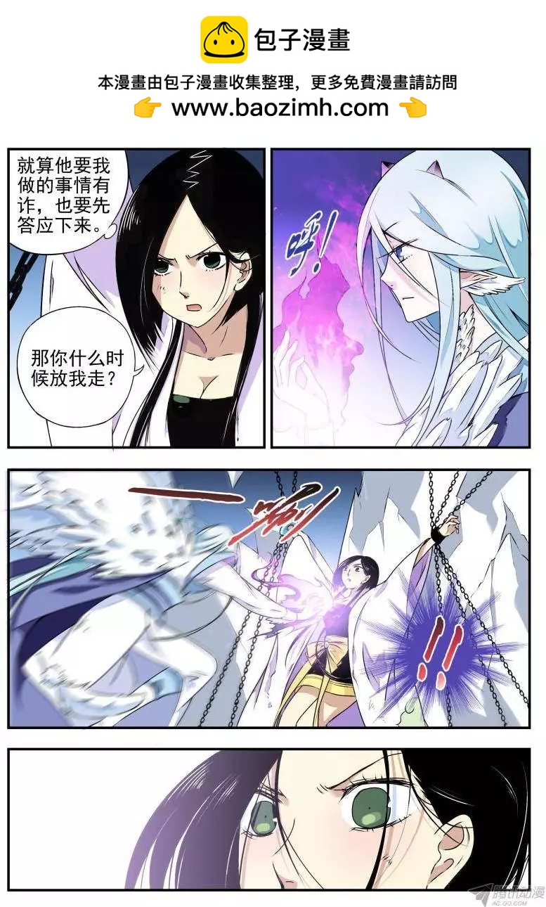 第58回 白米的回忆1-第57话