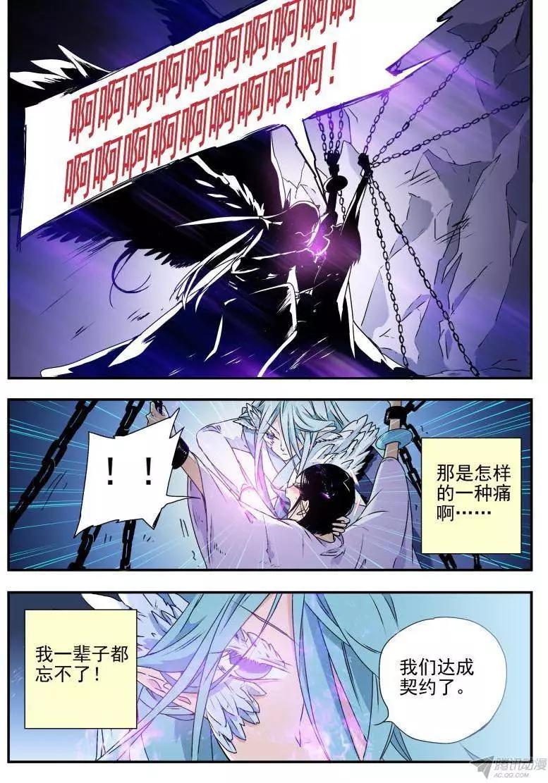 第58回 白米的回忆1-第57话