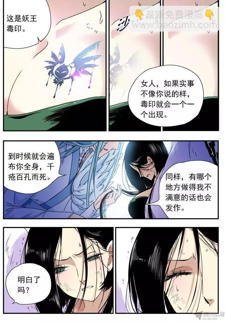 第58回 白米的回忆1-第57话