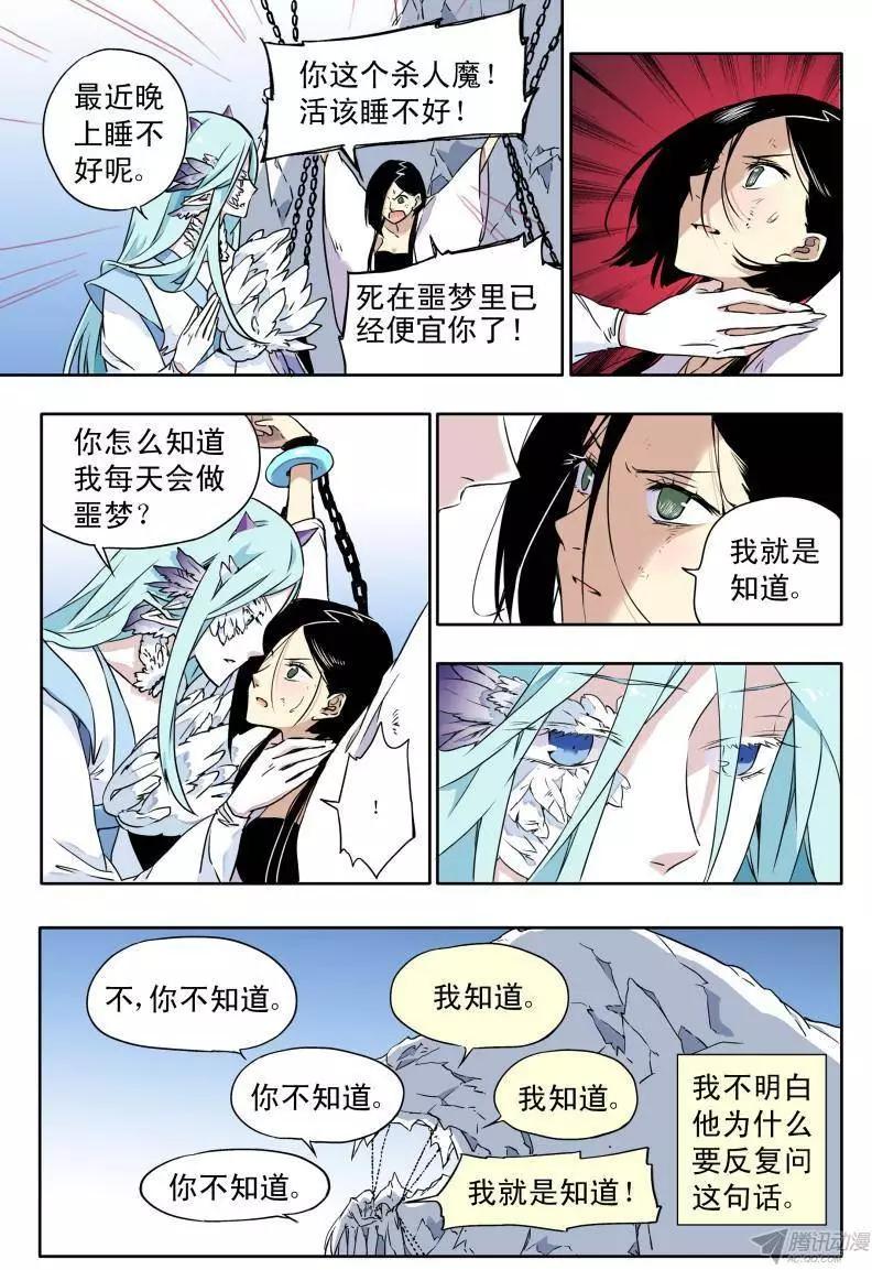 第58回 白米的回忆1-第57话