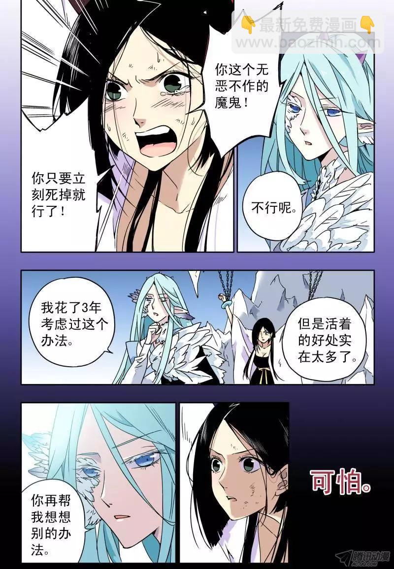 第58回 白米的回忆1-第57话